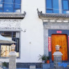 Отель Yinyuanli Homestay, фото 4