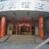 Отель Hanting Hotel, фото 10