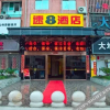 Отель Su 8 Select Hotel (Fuzhou Fuma Road IKEA Store), фото 8