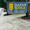 Отель Dapan Lodge, фото 7