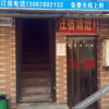 Отель Sheng'an Hostel, фото 4