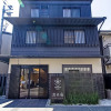 Отель Stay SAKURA Kyoto Kiyomizu Ougi, фото 37