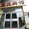 Отель Sanyuan Chain Hotel (Taiyuan City College Branch), фото 1