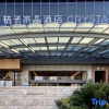 Отель Crystal Orange Hotel Shanghai Hongqiao Gubei Road, фото 18