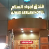 Отель Ajwad Al Salam Hotel в Мекке