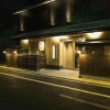 Отель Shikisai Kyoto, фото 21