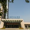 Отель China Hall of Science and Technology в Пекине