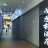 Отель Leshan goston Hotel, фото 5