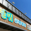 Отель Pocheon Moonlight Dog Glamping Site, фото 12