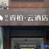 Отель Lang Yun Ripple Hotel (Pingshan Hehualou county standard store), фото 1