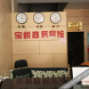 Отель 宁波宝悦商务宾馆, фото 2