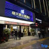 Отель Xiaotian'e Themed Hotel, фото 26