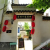 Отель Xingzhijian Homestay, фото 15