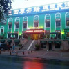 Отель Four Seasons Cloud Chain Hotel (Harbin Shida Night Market), фото 1