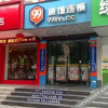 Отель Jiujiu Liuting Street,Ningbo Hotel Chain Stores, фото 6