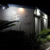 Отель The Park Hotel Motel, Byron Bay, фото 1
