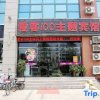 Отель Aike 100 Theme Hotel (Qingdao Chongqing North Road Liuting Subway Station), фото 1