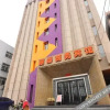 Отель Vyluk J Hotel Jinan West Railway Station, фото 20