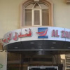 Отель Al Zain Hotel, фото 13