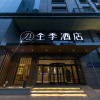 Отель JI Hotel Xi'an Zhonglou Provincial Government, фото 1