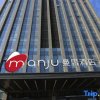 Отель Manju Hotel (Yuyao Nanlei South Road), фото 17