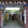Отель Plazma Hotel в Львове