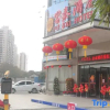 Отель Futai Hotel, фото 1