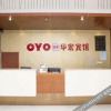 Отель Oyo Huahong Hotel, фото 2