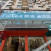 Отель Fastrest Hotel (Tongshan passenger station), фото 10
