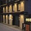 Отель Yoin Hotel Kyoto Gion, фото 17