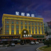Отель Starway Hotel Zhenjiang Railway Station, фото 1