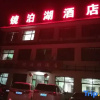 Отель Xibaipo Jinbo Lake Guest House, фото 2