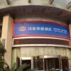 Отель Hanting Hotel Rizhao Bus Station Branch, фото 1