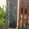 Отель Yiyuan Yameng Homestay (Weizhou Island Colorful Beach Scenic Area), фото 11