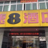 Отель Super 8 Hotel (Fuzhou Jinshan Rongcheng Plaza), фото 11