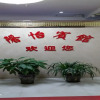 Отель Xinyi Inn, фото 12