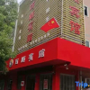 Отель Shanghai Baishun Express Hotel, фото 1