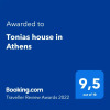 Отель Tonias House in Athens 2, фото 19