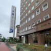 Отель Toyoko Inn Kenkyu-gakuen Ekimae, фото 10