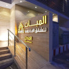 Отель Al Mabat Serviced Apartments, фото 1