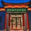 Отель GreenTree Inn Beijing Dongcheng District Beixinqiao Subway Station Guijie Street  Express Hotel, фото 3