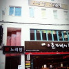 Отель Guesthouse 710 in Haeundae, фото 15