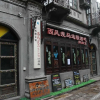 Отель The Horse Inn - Xitang, фото 28