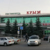 Гостиница Крым, фото 1