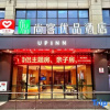 Отель Thankyou Hotel (Chongqing Pengshui Yujing Jiangshan), фото 1