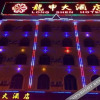 Отель Long Shen Hotel, фото 1