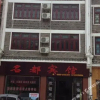 Отель Mingdu Hotel, фото 1