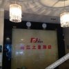 Отель Qunzhiyuan Hotel Shanghai Yangpu, фото 35