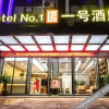 Отель Ningming Yihao Hotel, фото 6