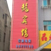 Отель Xianglong Hostel, фото 4